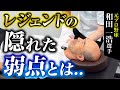 【腰痛の原因】右膝が全身の癒着を加速させている!?痛がらせるのには理由があった【和田一浩さん】