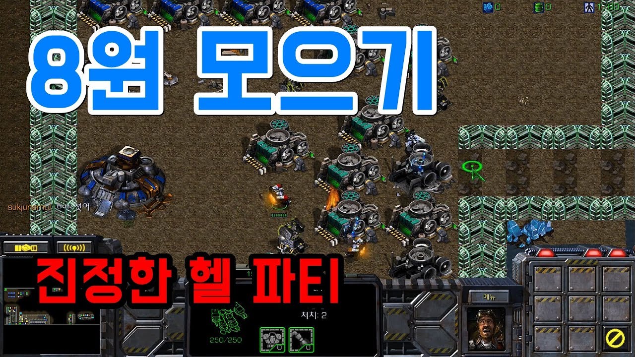 스타크래프트 리마스터 유즈맵 [8원 모으기] 8 Mineral(Starcraft Remastered use map)