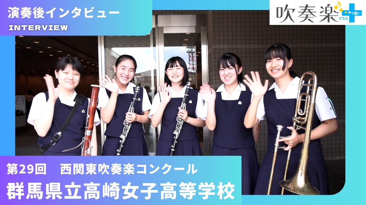 高崎 女子 高校