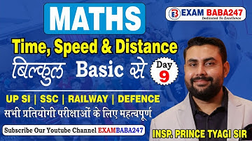 TIME, SPEED AND DISTANCE(समय, चाल तथा दूरी) PART 9 EXAM ORIENTED CLASS BY PRINCE TYAGI SIR| SSC|UPSI