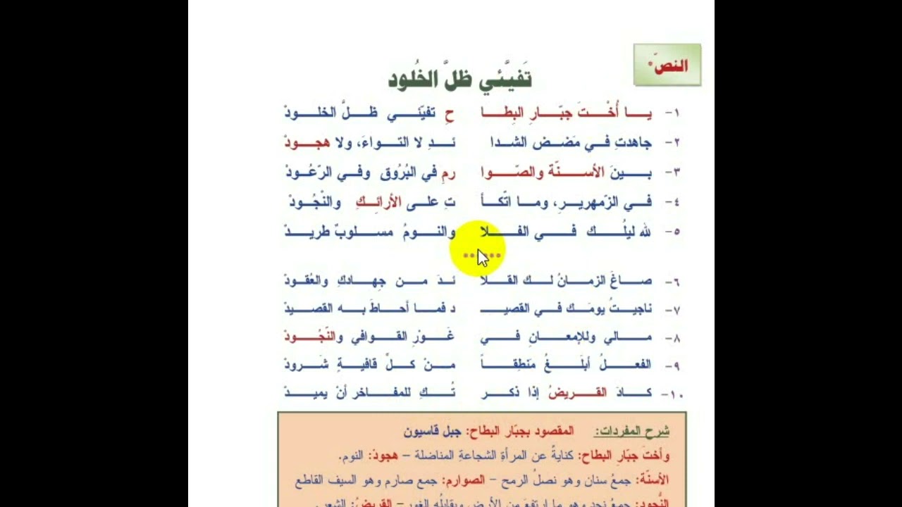 تفيئي ظل الخلود تطبيقات اضافية