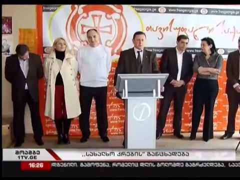 ნინო ბურჯანაძის \"სახლხო კრება\" ნაძალადევში კუკავას კანდიდატურას უჭერს მხარს