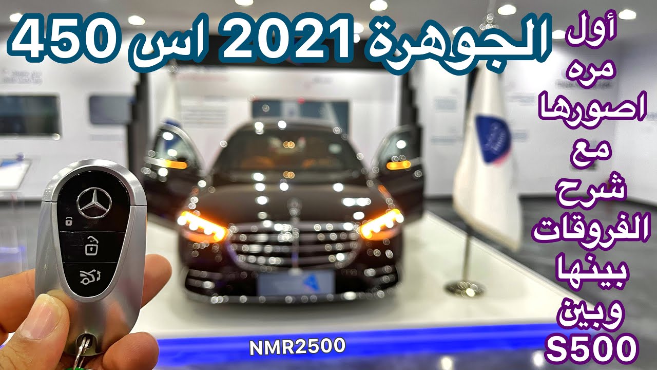 الجوهرة سعر مرسيدس 2021 مرسيدس جي