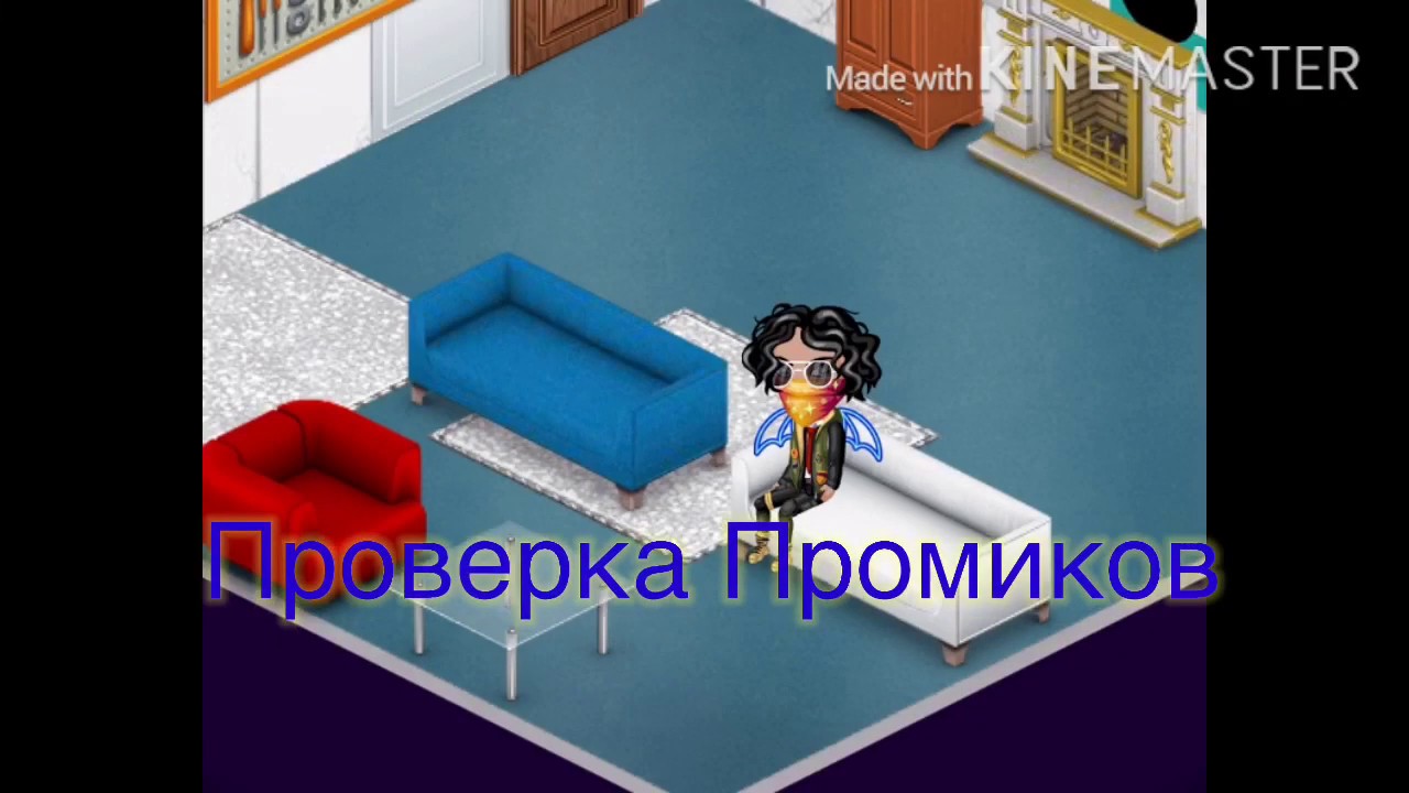 Аватария генератор промокодов