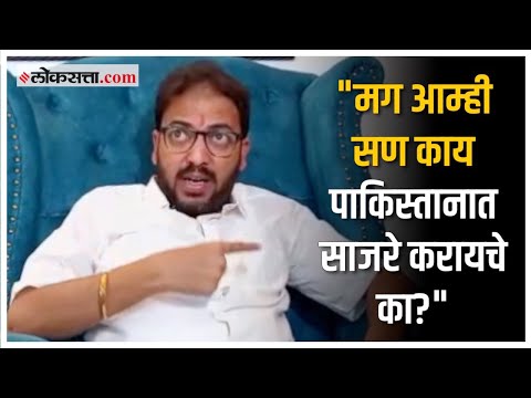 Diwali: दिवाळीत फटाक्यांच्या आतिषबाजीला विरोध करणाऱ्यांवर अमेय खोपकर संतापले