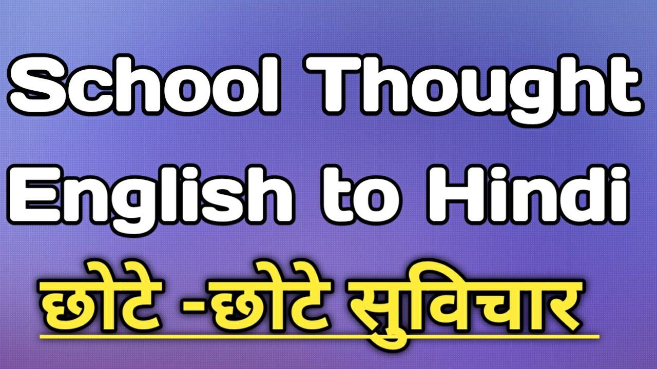 School Thought English To Hindi English To school-thought-english-to-hindi-english-to