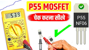 How to check P55nf06 MOSFET | P55 MOSFET Check Kaise Karen | P55 MOSFET Testing and pinout details