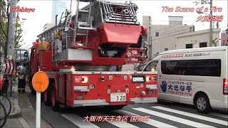 【火災現場2016】大阪市天王寺区国分町ボヤ消火活動【事件事故火事騒動大阪】Fire Rescue,City Accidents Osaka Japan