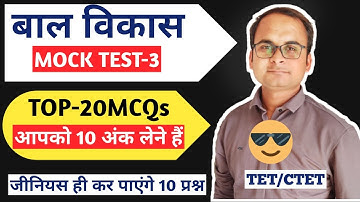 बाल विकास और शिक्षाशास्त्र|MOCK TEST-3|UPTET, MPTET, CTET, REET-2021|पढने वाले ही करें।