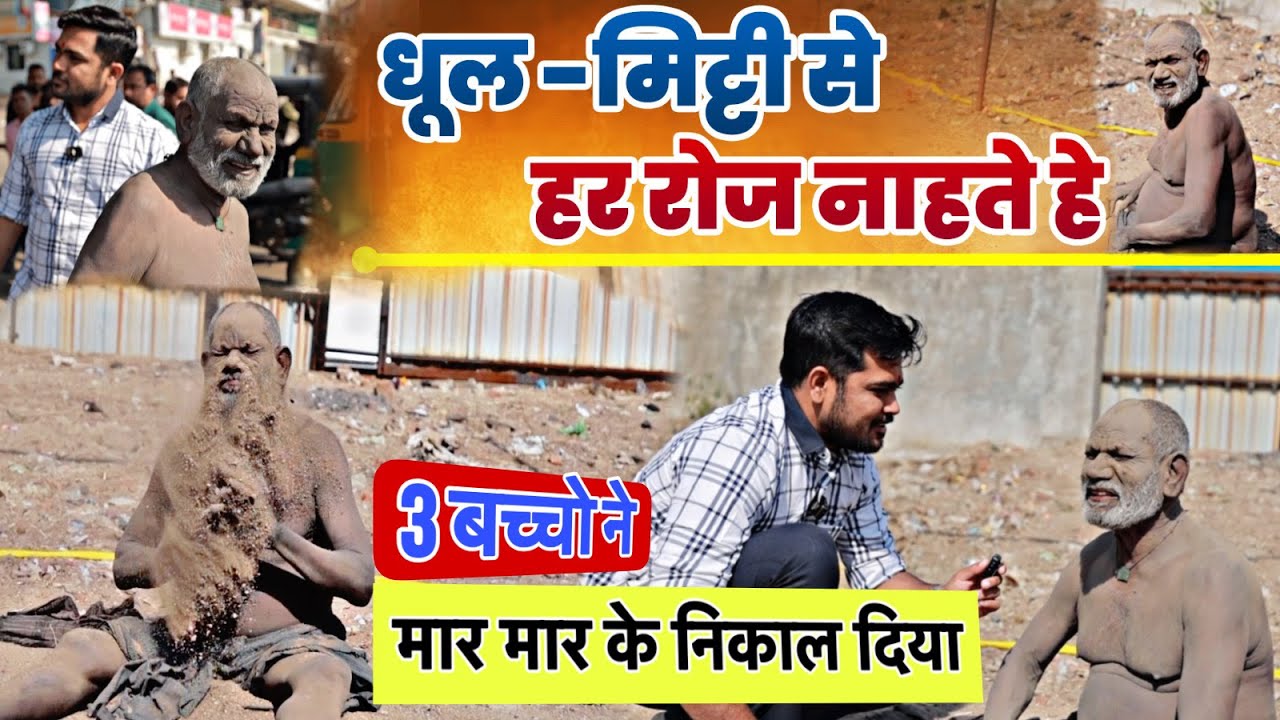 धूल मिट्टी से हर रोज नाहते है (3 Baccho Ne Mar Mar Ke Nikal Diya) | Popatbhai Ahir | Team Pcf