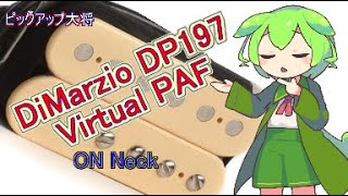 DiMarzio DP197 Virtual PAF on neck