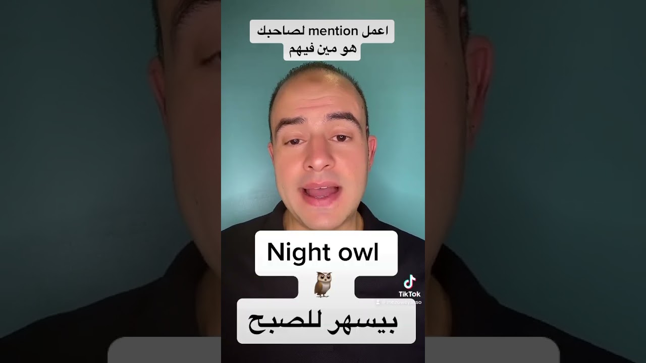 اعمل mention لصاحبك هو مين فيهم@ZAmericanEnglish @DroosOnline4u #viral #viralvideo #explorepage