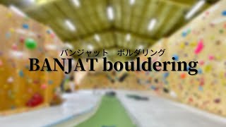The Largest Climbing Gym in Okinawa|BANJAT bouldering