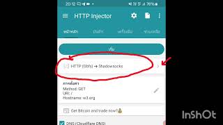 วิธีใช้ shadowsock + http (obfs) + CDN SNI host http injector app #shadowsocks #httpinjektor