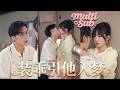 港城大佬謝聿禮35歲都不曾有過一段戀情,谁知却對他面前狼狽大哭的女孩一見鐘情!見她第一眼他連未來孩子叫什麼都想好了,滿心滿眼只容下她,轰轰烈烈到全城都震惊!【装乖引他入梦】#短剧 #甜宠 #爱情