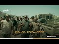 بعد وحيش.. من يقود الفرقة الأولى مشاة ؟
