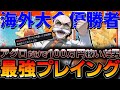 【ポケポケ】”海外大会優勝した最強アグロプレイヤー”による《無課金》キュウコンギャロップデッキがマジで止まらないwww【解説】