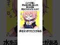 兄妹系ゆっくり実況者のお仕事雑学② #セルフ解説 #shorts #ゆっくり実況 #vtuber #ひなにい