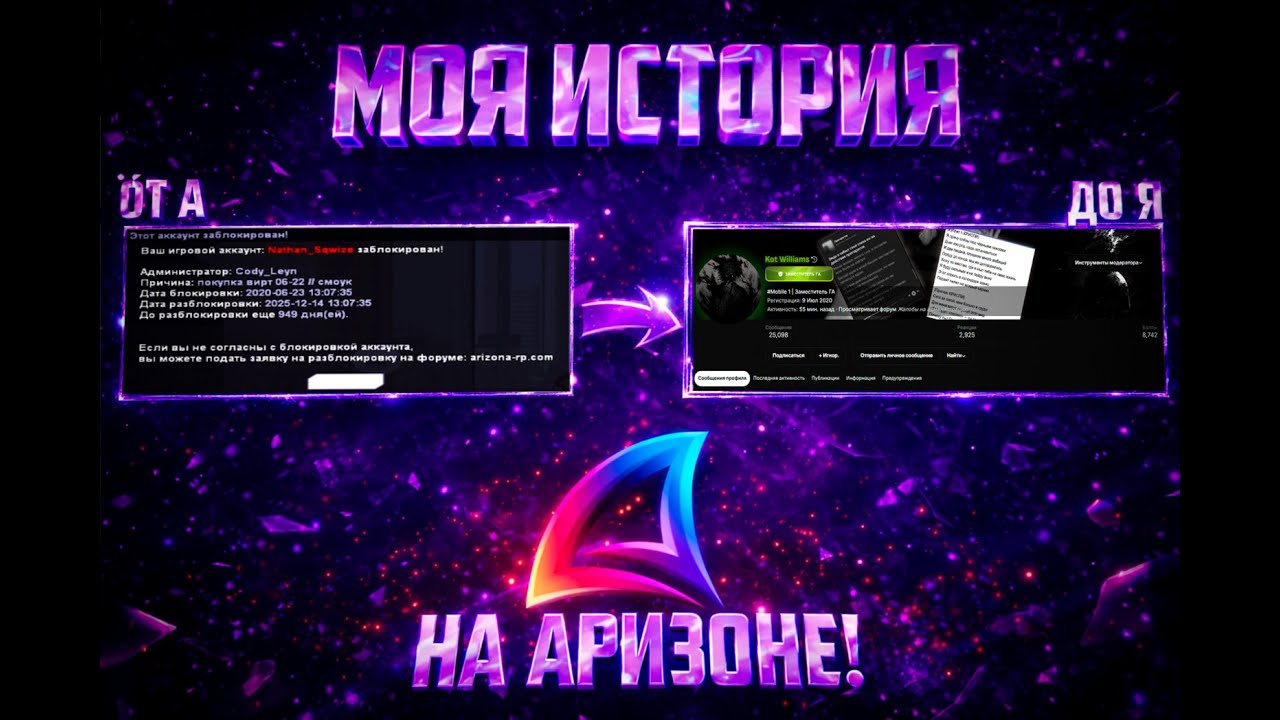 КАК Я СТАЛ ЗГА | МОЯ ИСТОРИЯ НА ARIZONA RP