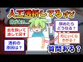 人工透析してるけど質問ある？