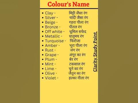 english word meaning | colors name #shorts #shortsvideo #youtubeshorts