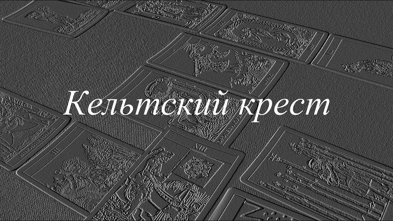 Толкование сна крест