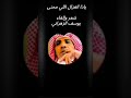 يوسف الزهراني ياذا الغزال اللي محنى شعر شعبي 