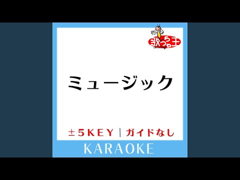 ミュージック -3Key (原曲歌手:サカナクション)