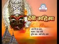 Mai tore roop hazar  devi mahima vol 1  rakesh tiwari