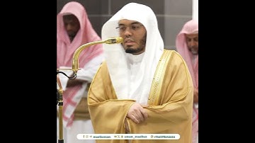{وَكَذَٰلِكَ نُفَصِّلُ ٱلْـَٔايَـٰتِ وَلَعَلَّهُمْ} من سورة الأعراف بصوت الشيخ ياسر الدوسري