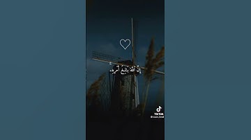 ومن يتق الله يجعل له مخرجا 💖 #quran #fyp #الله #viral #تلاوة_خاشعة #ماهر_المعيقلي #اكسبلور #explore