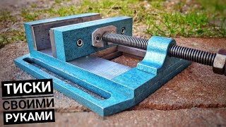 DIY MACHINE VICE