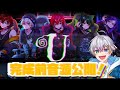 すたぽら🌟切り抜き【U】完成前音源#すたぽら切り抜き #作曲編曲  #れるくん
