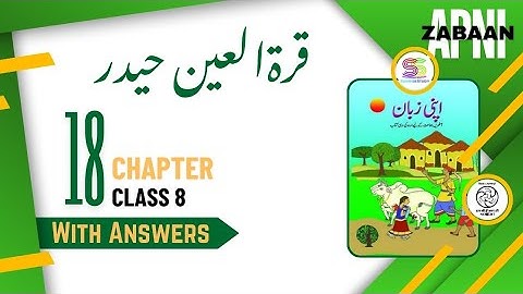 Chapter 18 urdu A class 8 Qurratulain Hyder Apni zabaan with Answers Qurratulain Hyder #cbse #ncert