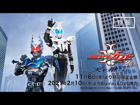 "Kamen Rider Kabuto 20th Anniversary: ​​The One Who Inherits the Heavens" Teaser Trailer