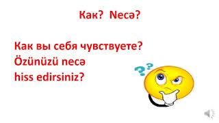 RUS DILI DERSLERI/SUALLAR/ВОПРОСЫ RUS DILI DERSLERI/SUALLAR/ВОПРОСЫ