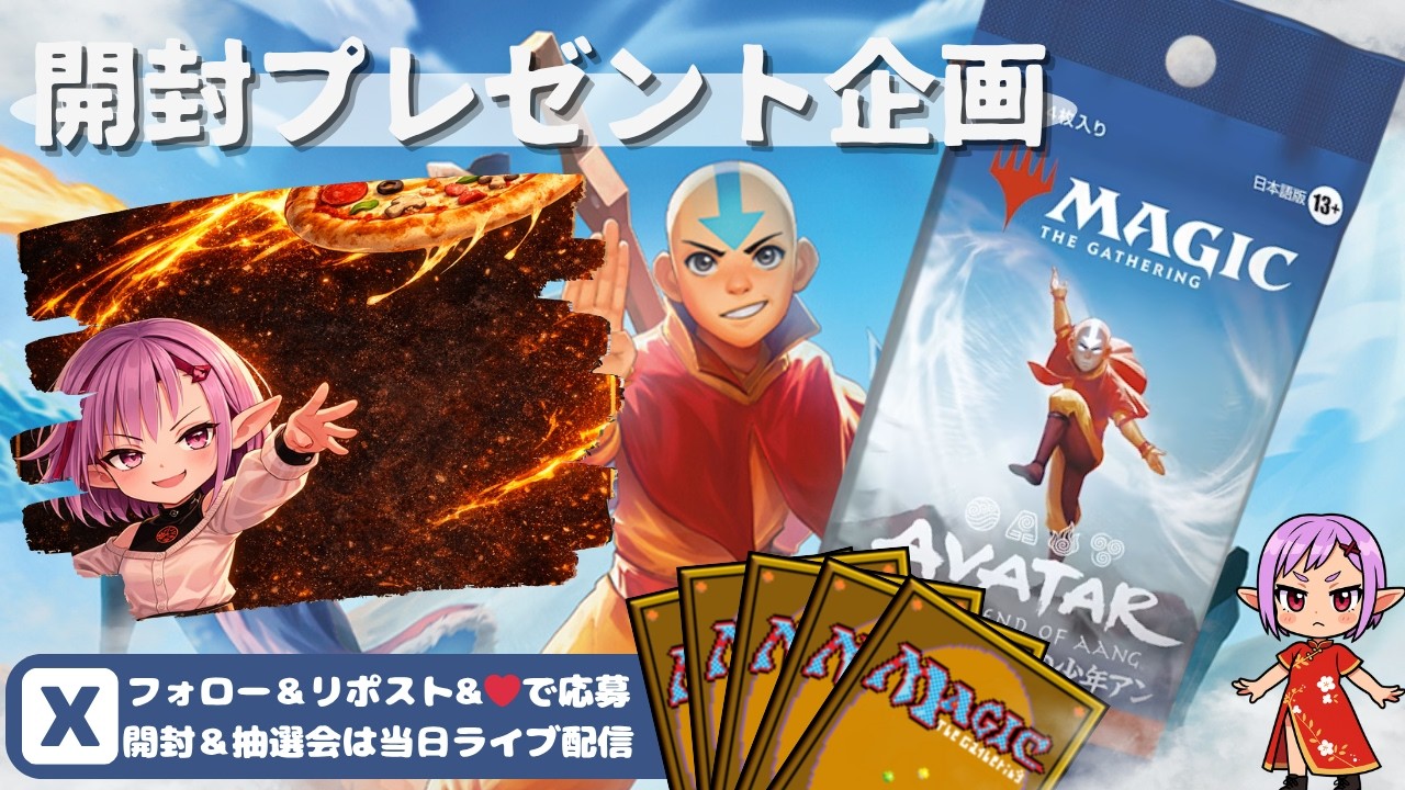 MTG】開封プレゼント企画 5/22 視聴者抽選【LTA open pack】 - YouTube