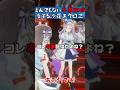 【最後の塩シャチ】とんでもない卒業配信をする沙花叉クロヱw