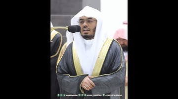 لتدخلن المسجد الحرام إن شاء الله آمنين~تلاوة جميلة بصوت الشيخ ياسر الدوسري