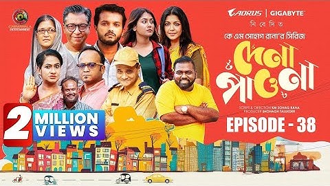 Dena Pawna | Episode 39 | Allen Shuvro | Shahiduzzaman Selim | KM Sohag Rana | Drama Series 2025