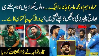T20 World Cup | Mohammad Amir Aur Imad Wasim Ka Dar | Indian Players Ka Bura Hal | Podcast |SAMAA TV