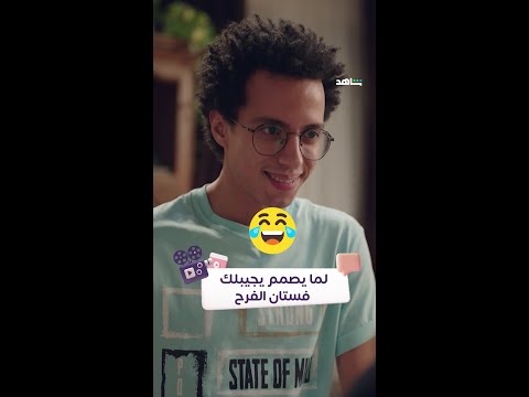 لما يصمم يجيبلك فستان الفرح طه دسوقي ليه هنعيش فيه