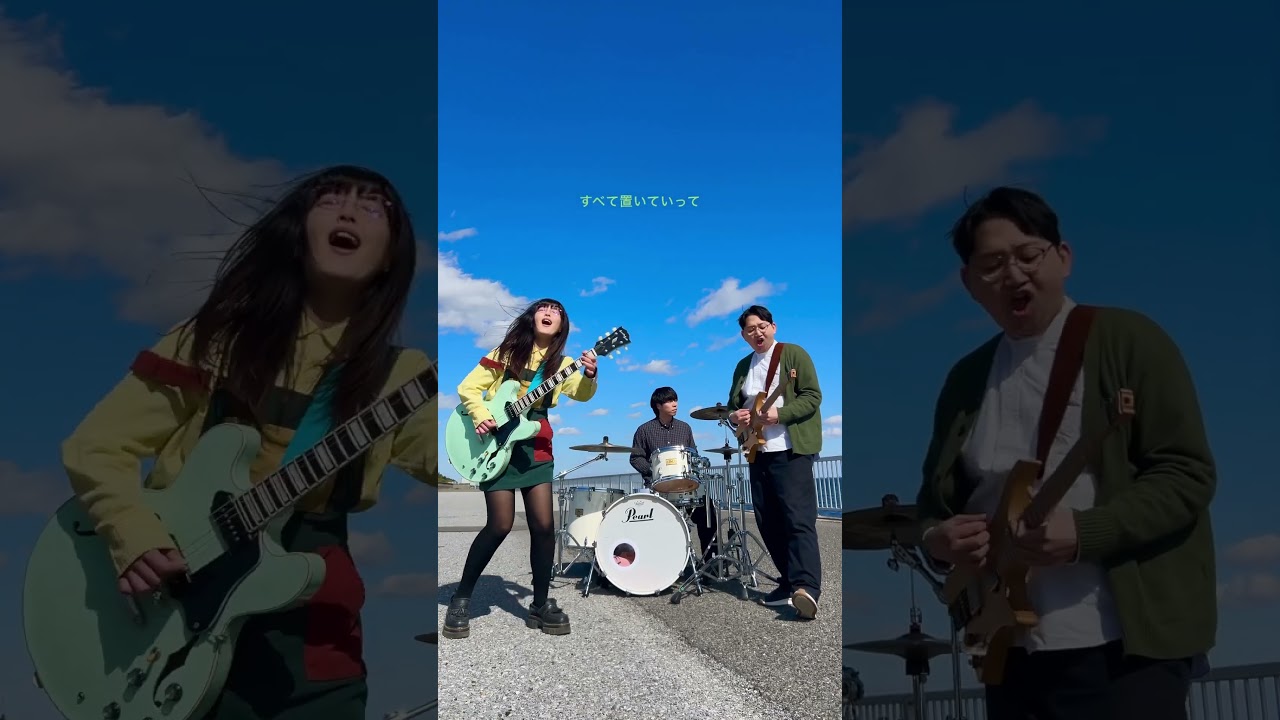 キッズ・イン・スコール #sundaemayclub #サンデメ #なみなみならぬ #邦ロック #バンド #jpop #jrock #newmusic #newsong #japanesemusic