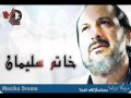 تتر مسلسل خاتم سليمان بجد اكتر من رااااااااائع YouTube 