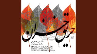 Bigharar - Alireza Ghorbani