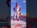 ابو شنب معلم ابو شنب معلم