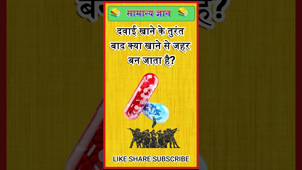 Top 50 ✍️ IAS Question🔥🥰 || GK Question and Answer|Part-679|