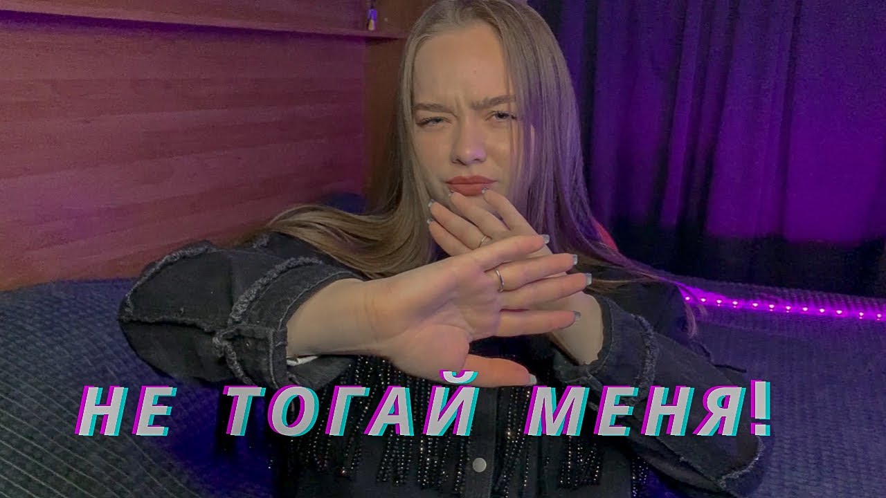 МАМИН ПАРЕНЬ ПРИСТАВАЛ КО МНЕ! - YouTube