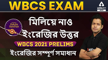 WBCS 2021 English Prelims Question Paper Detailed Solution | Adda247 Bengali