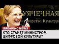 Россияне — жертвы Интернета. Кто станет министром цифровой культуры? Ломаные новости от 06.02.18